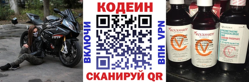 Codein напиток Lean (лин)  Бакал 