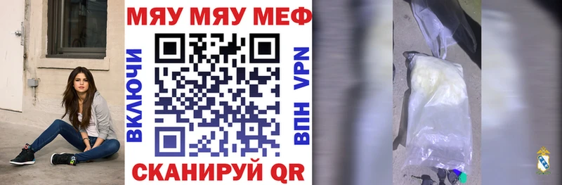 как найти   Бакал  МЕФ кристаллы 