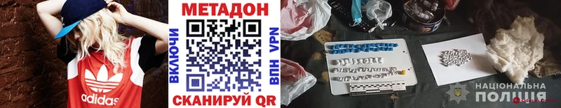 сайты даркнета состав  продажа наркотиков  Бакал  МЕТАДОН methadone 
